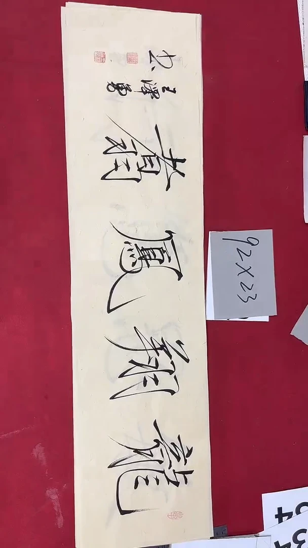 书法王泽勇老师书法作品