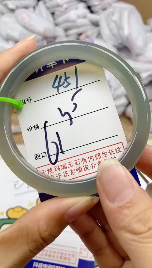 手镯玛瑙/玉髓未镶嵌451