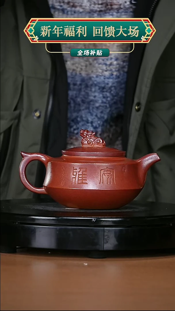 【闪购商品】宜兴原矿高端紫砂