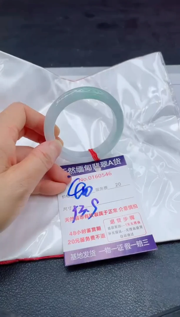 翡翠手镯未镶嵌400.0000