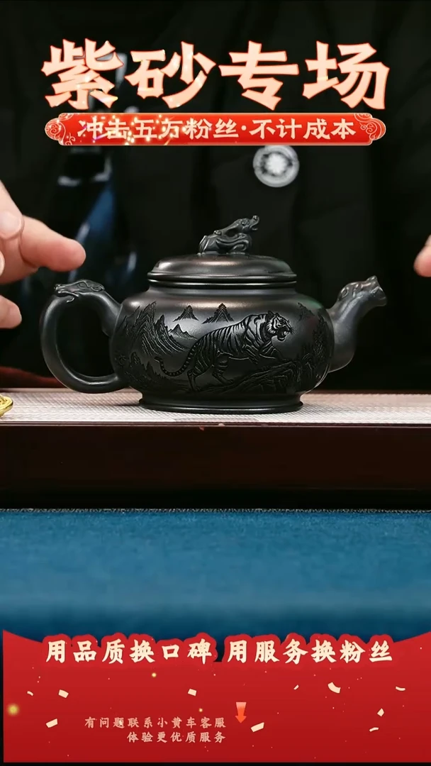茶壶紫砂石黄 虎啸龙吟