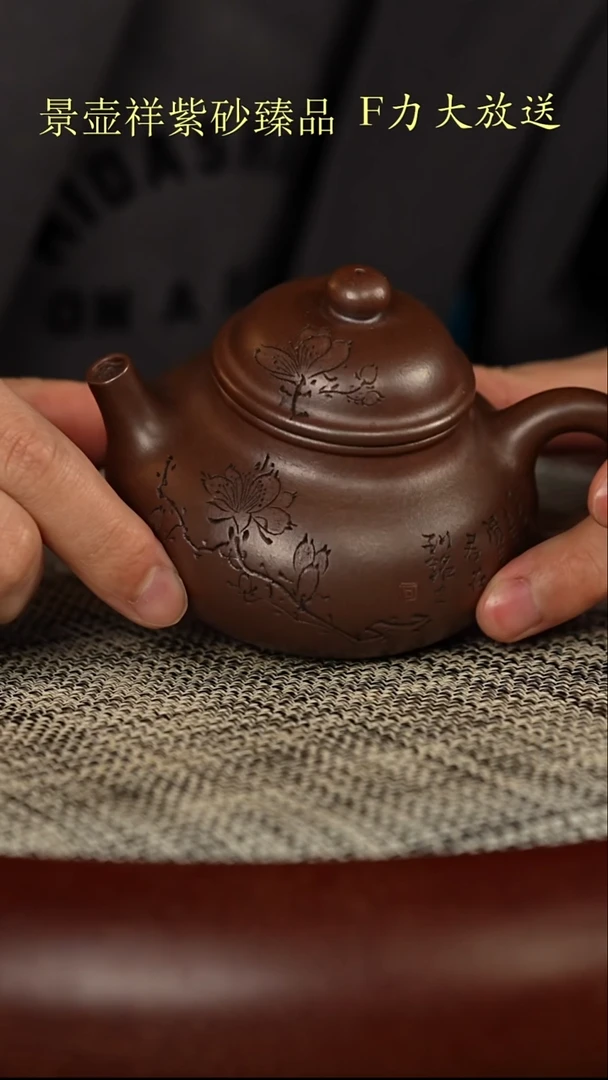 茶壶紫砂底槽清柴烧  容天