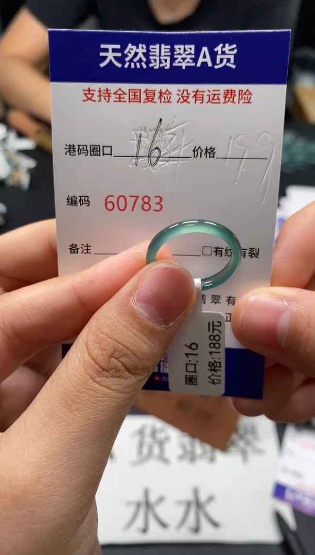 未镶嵌戒指翡翠天然A货翡翠0783