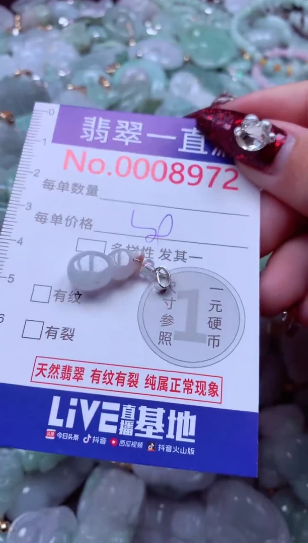 吊坠(不含链)未镶嵌翡翠8972