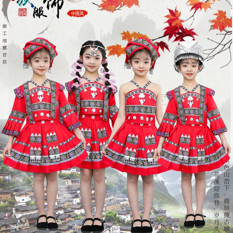 壮族三月三民族服装儿童演出服男女童舞蹈服苗族彝族少数名族服饰