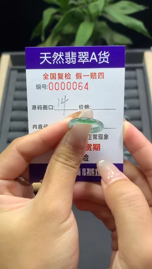 未镶嵌戒指翡翠天然  0064