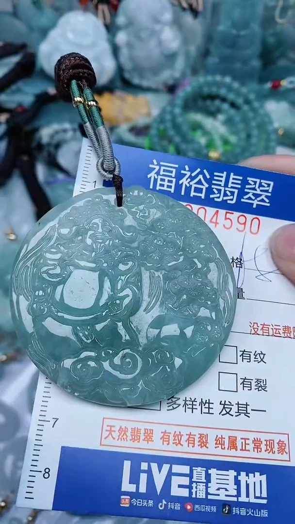 【闪购商品】翡翠颈饰未镶嵌...0004590