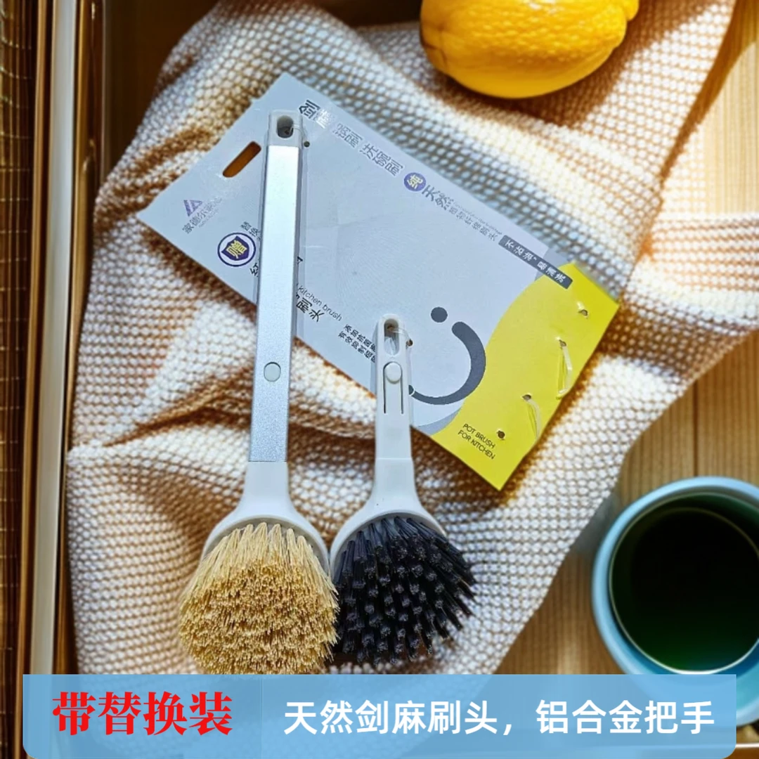72剑麻锅刷手柄铝合金防锈清洁刷家用去污洗锅刷洗碗刷带替换装