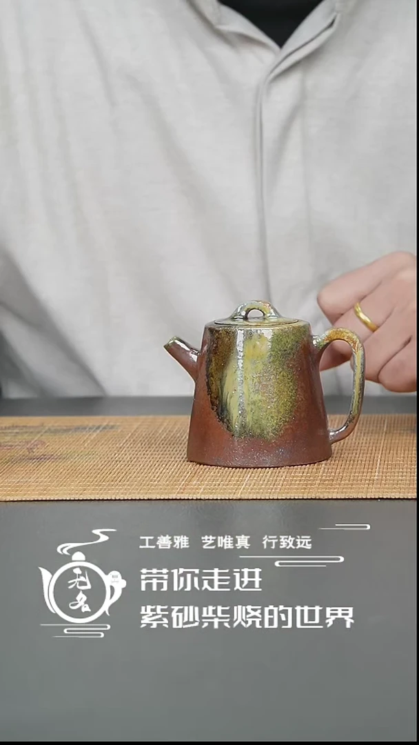 【闪购商品】紫砂茶壶原矿紫砂高温柴烧壶