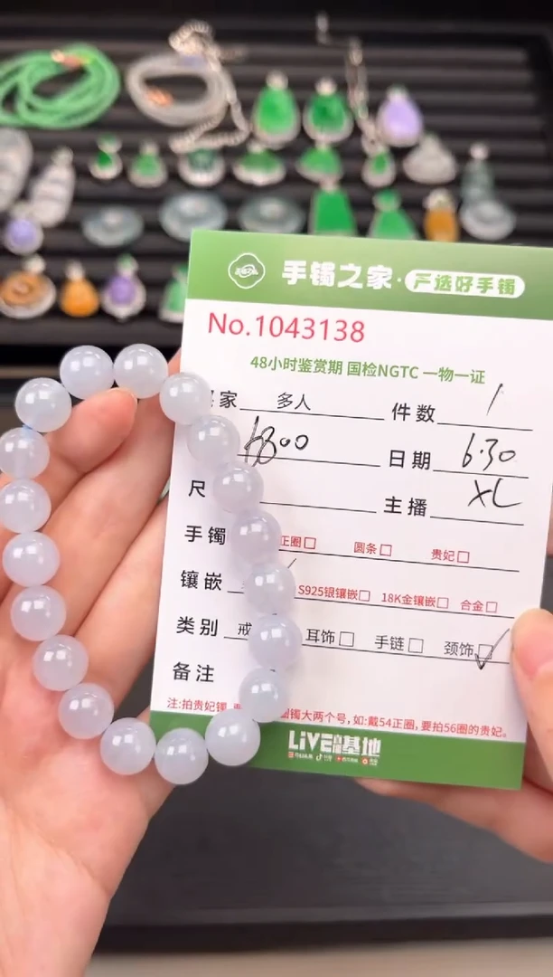 未镶嵌手串翡翠多人