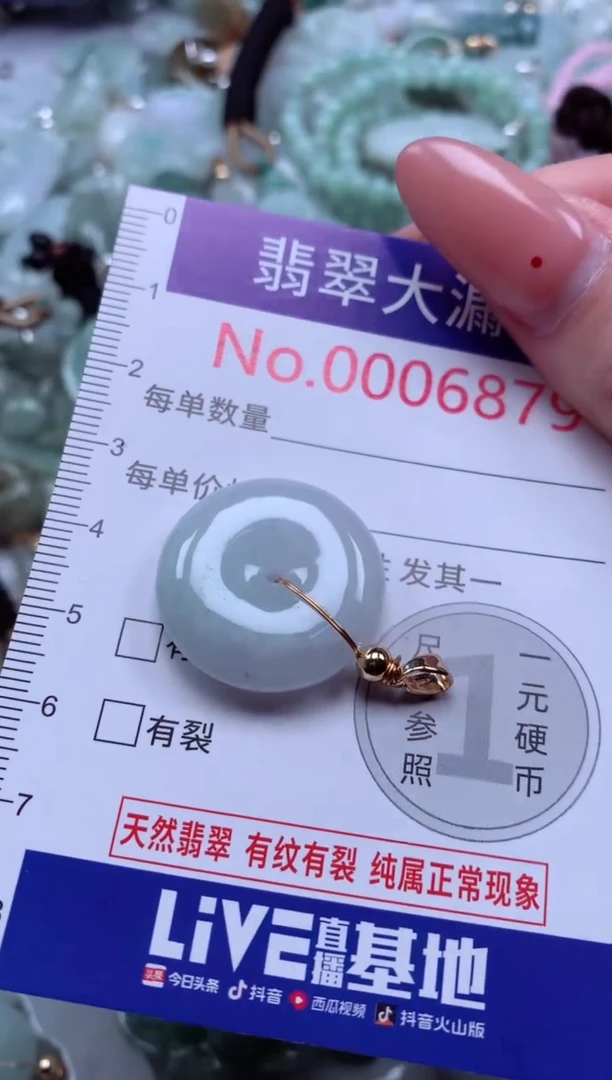 吊坠(不含链)未镶嵌翡翠6875
