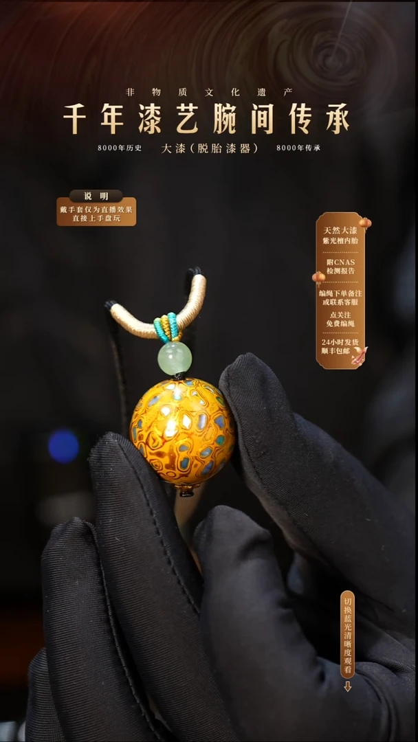 锦城大漆/单珠/2.0cm   609