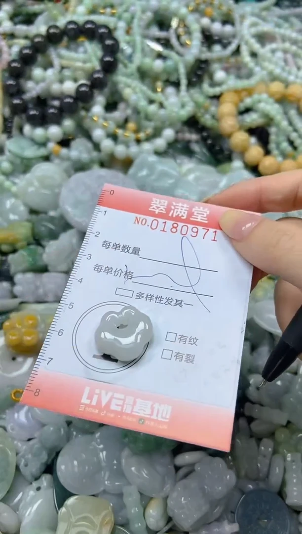 颈饰未镶嵌翡翠闪购0180971