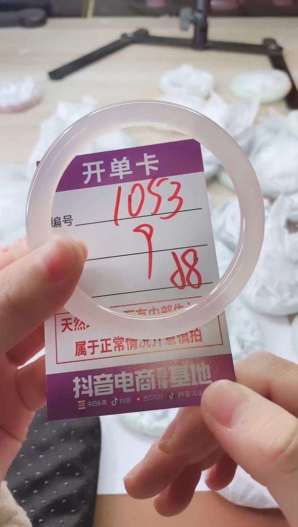 手镯玛瑙/玉髓未镶嵌1053