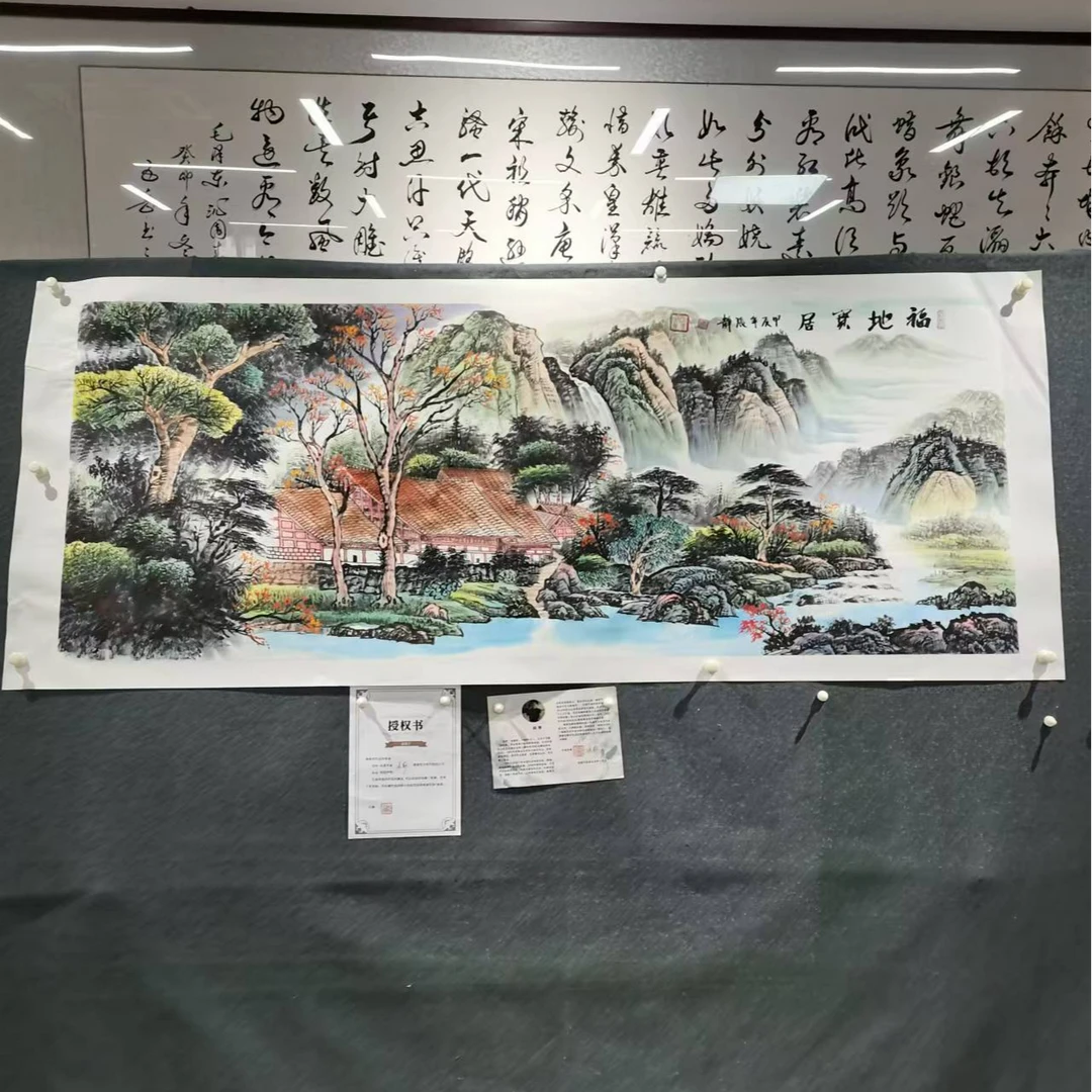 【福居宝地】Z书画作品 画芯：180*70