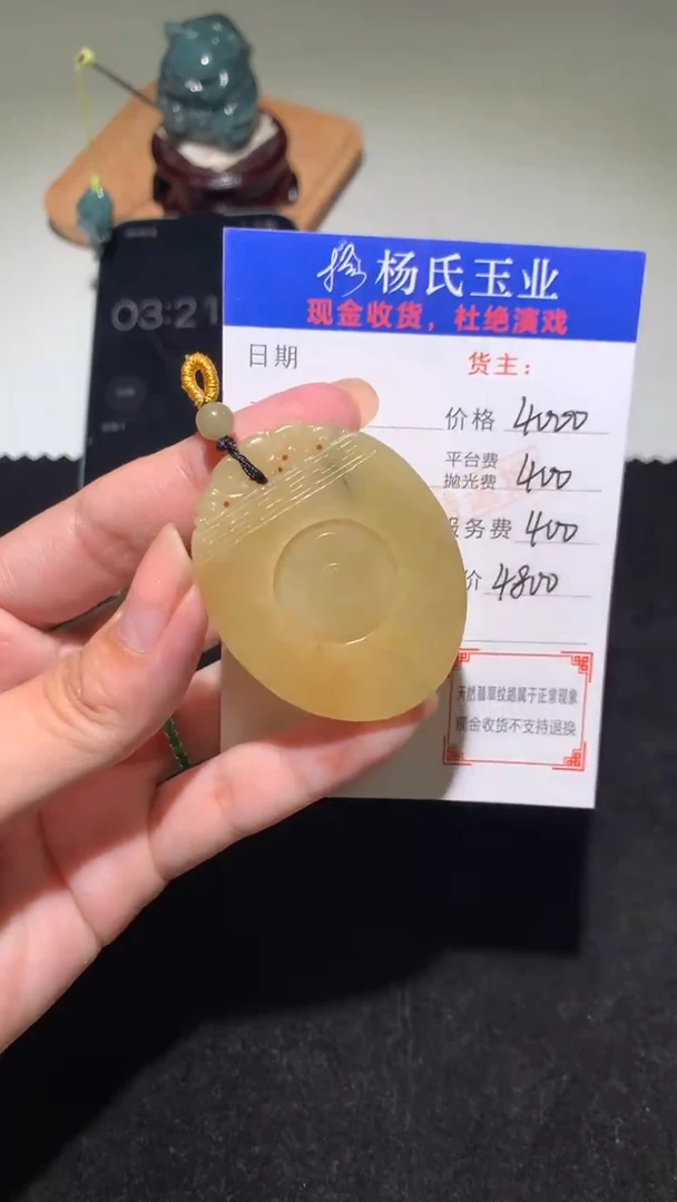未镶嵌定制翡翠-毛货-不退不换-