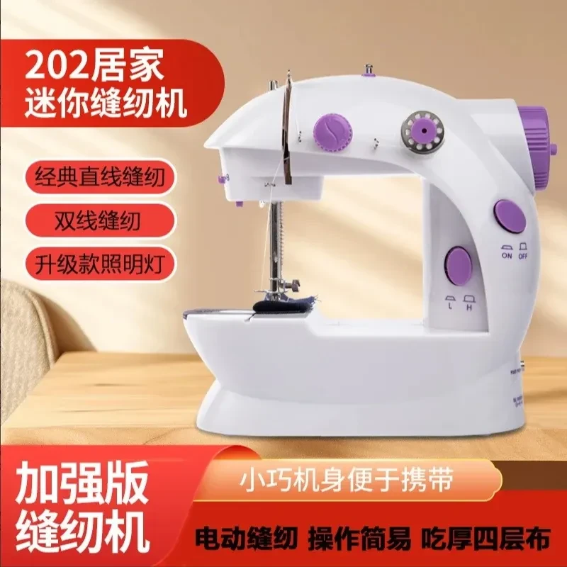 全自动多功能缝纫机   LZGX