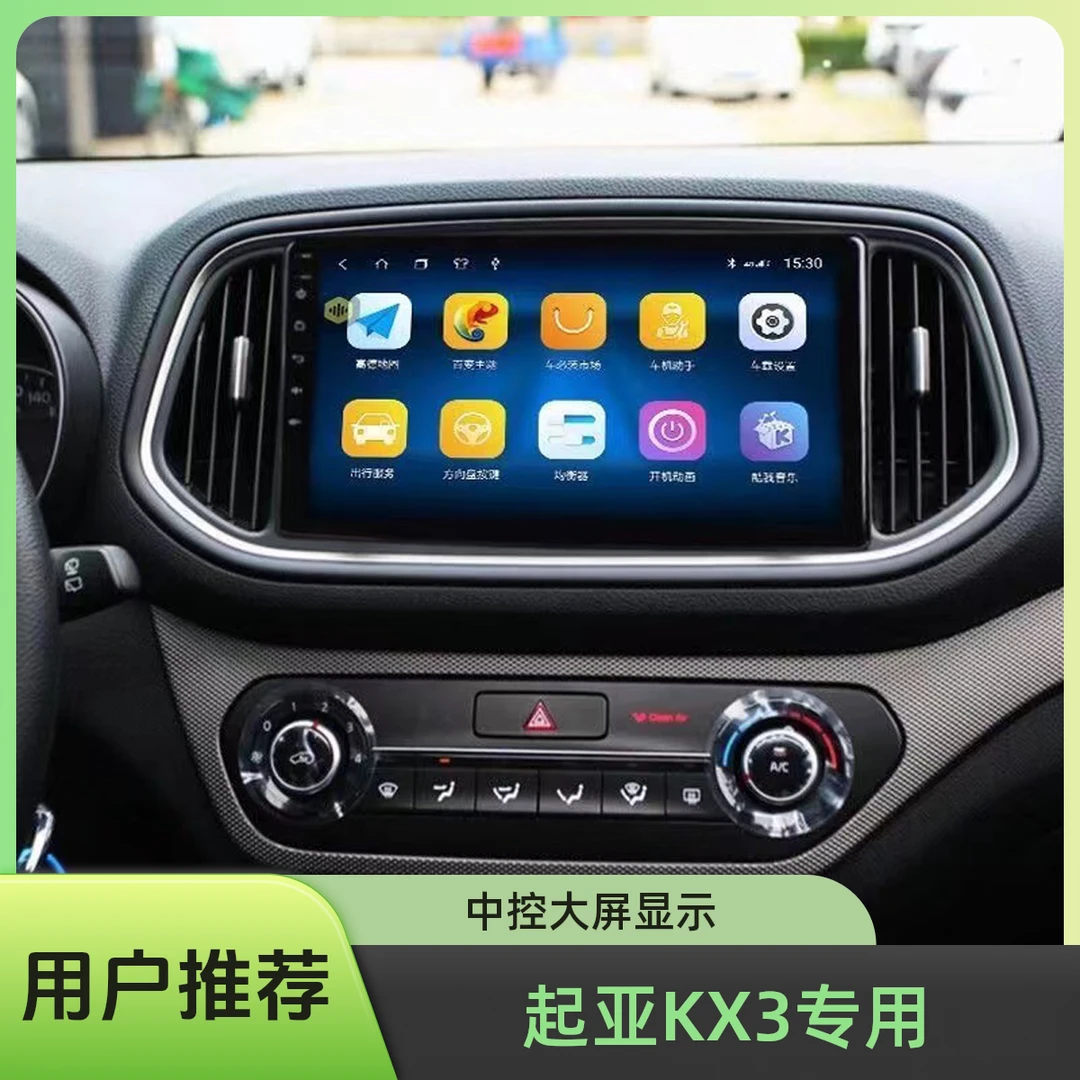 凯道起亚KX3导航14-19车载中控大屏幕显示屏倒车影像导航仪一体机
