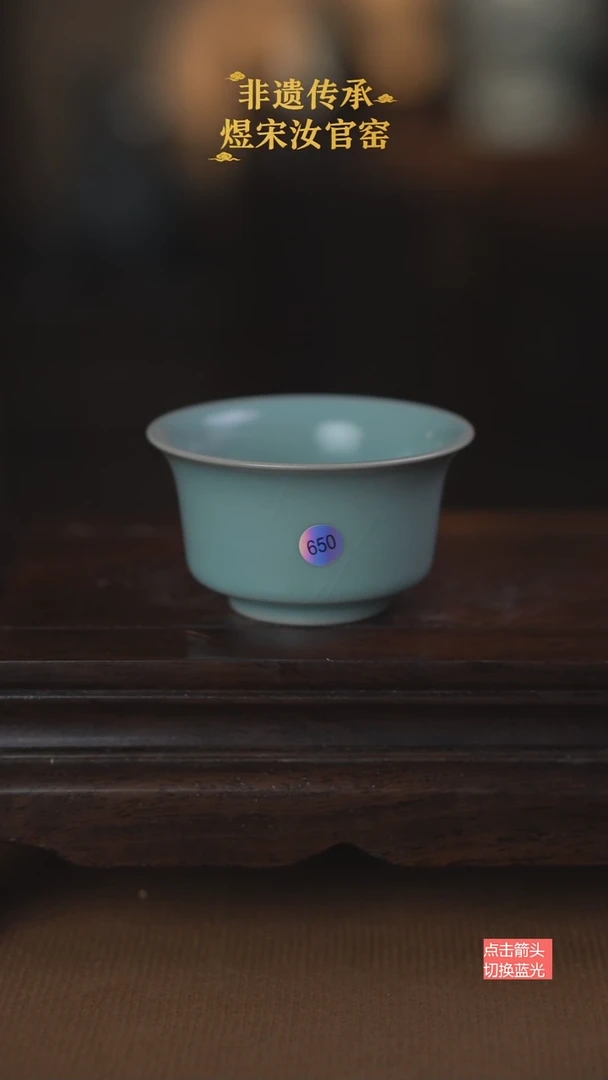 650微瑕马蹄杯80ml