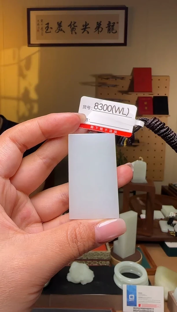 和田玉未镶嵌颈饰WL