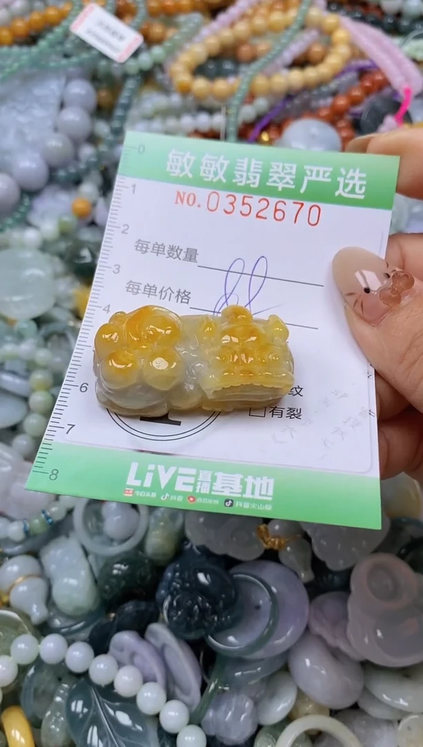 颈饰未镶嵌翡翠闪购0352670