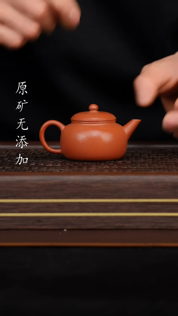 【闪购商品】宜兴原矿无添加紫砂壶香玉堂匏尊水平