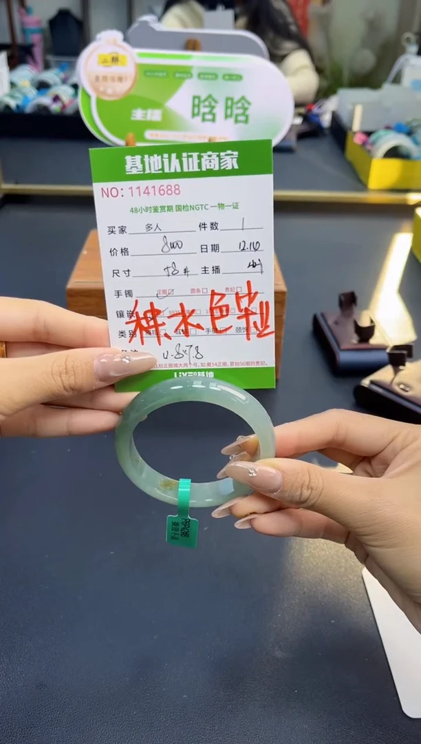 未镶嵌手镯翡翠多人