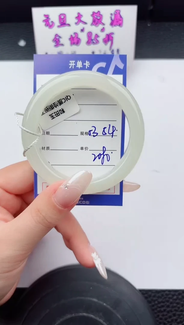 未镶嵌手镯和田玉133嗨购微色差T5