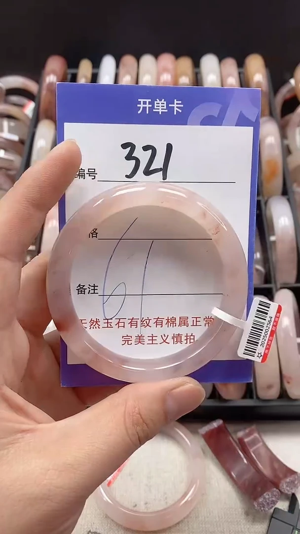 【闪购商品】石英质玉手镯未镶嵌321