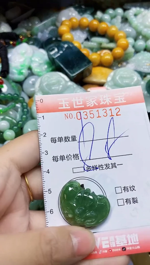 颈饰未镶嵌翡翠翡翠闪购Y0351312