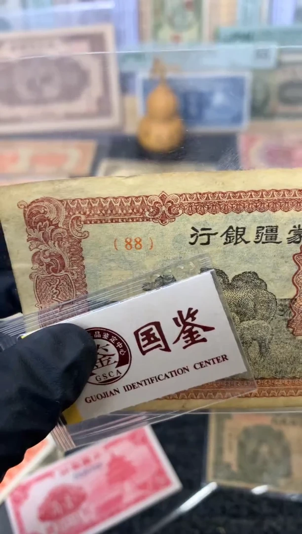 纸88   面值1角