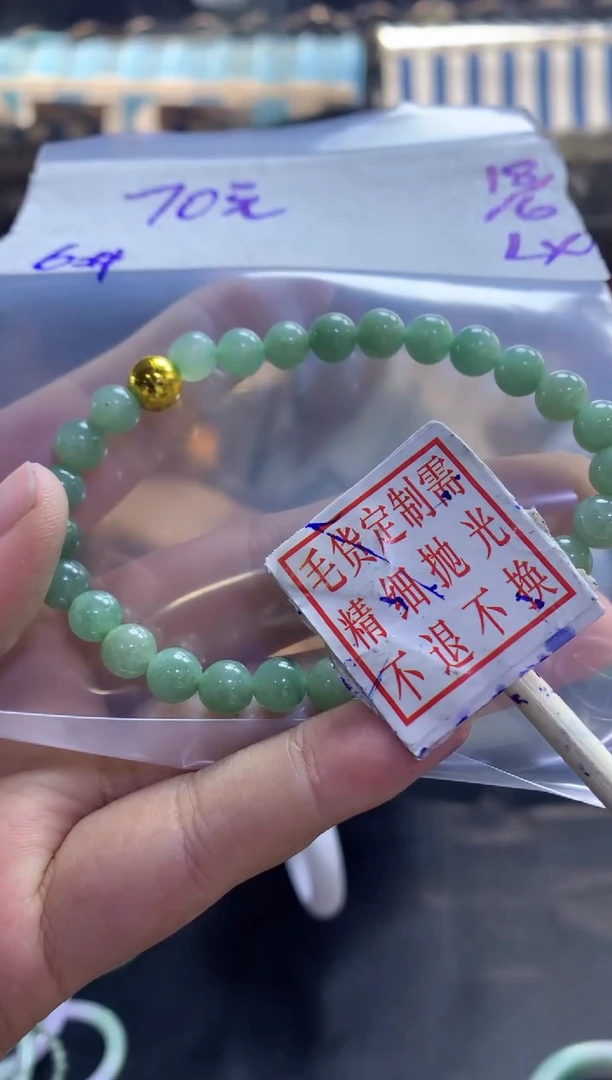 定制翡翠未镶嵌+珠串6.4#70元毛货抛光