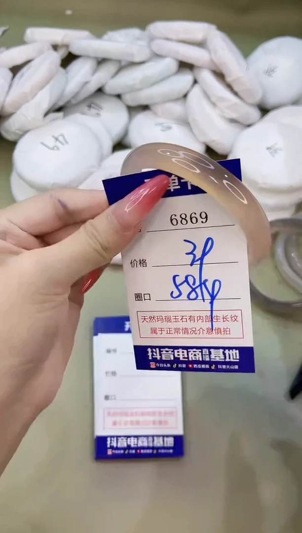 手镯玛瑙/玉髓未镶嵌6869