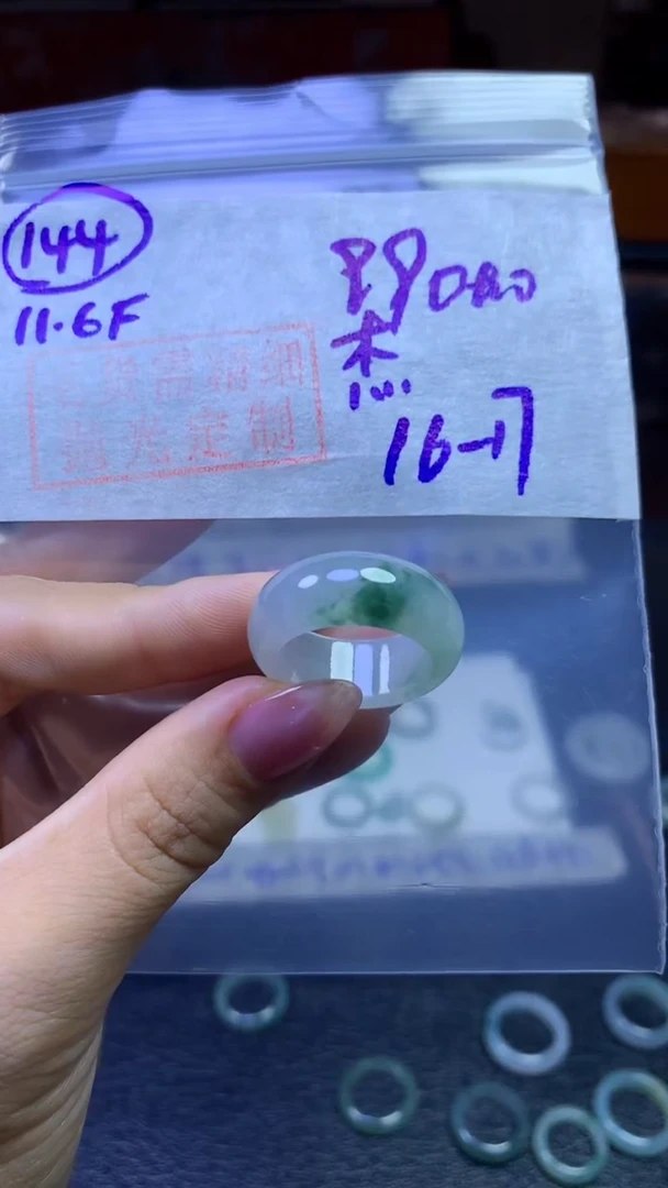 定制翡翠未镶嵌需精细抛光144号1000元16-17圈