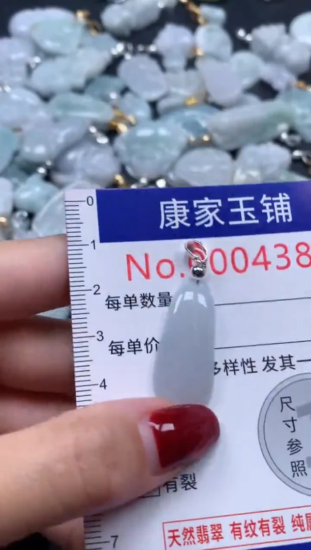 颈饰未镶嵌翡翠4385