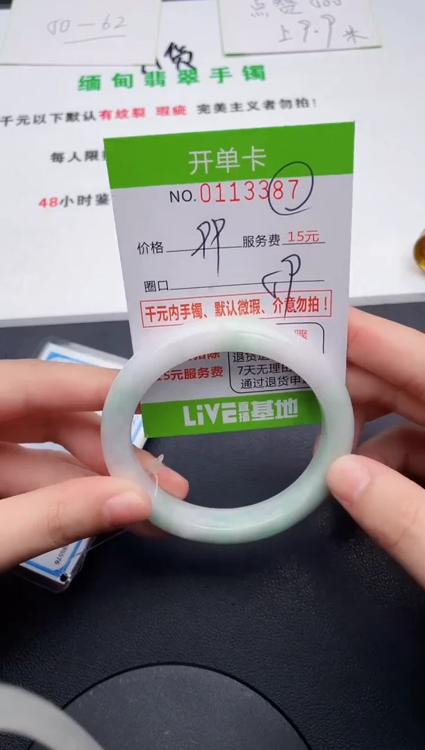 翡翠手镯未镶嵌87天然缅甸A货