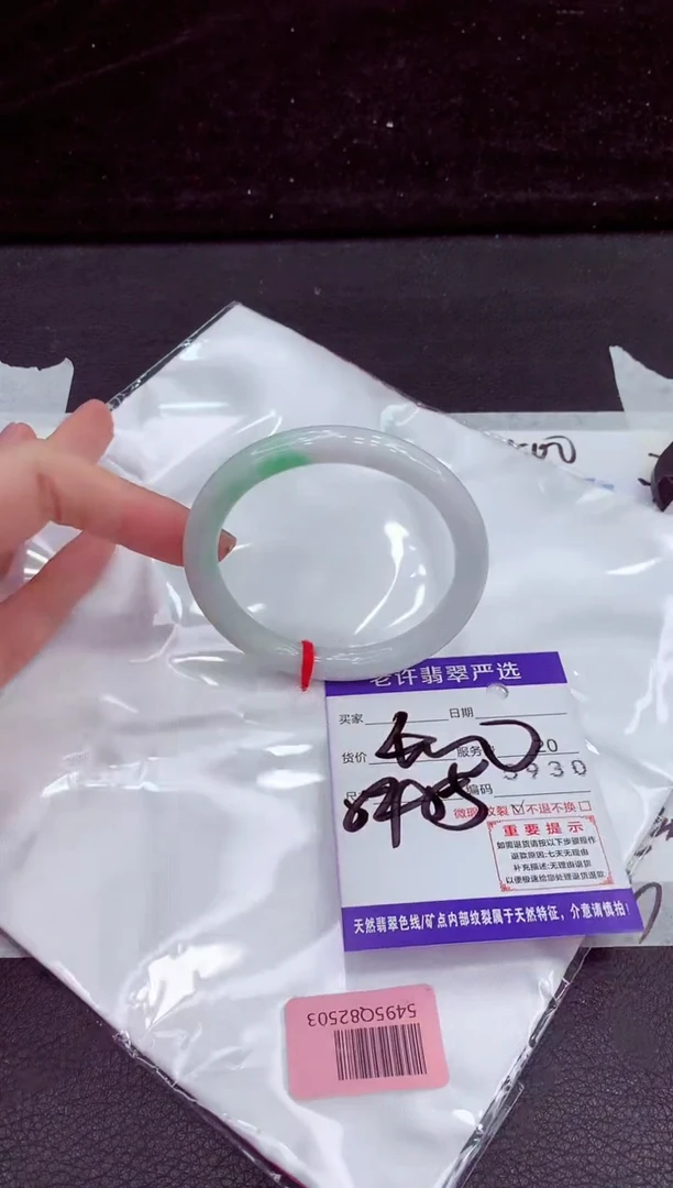 未镶嵌手镯翡翠1