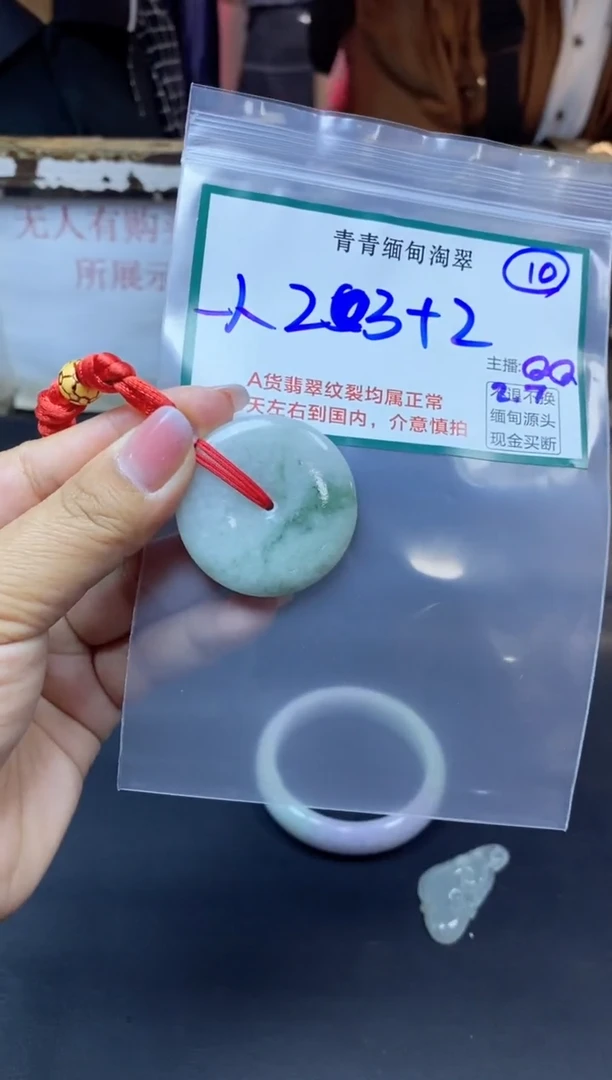 【闪购商品】定制翡翠未镶嵌10/挂件/
