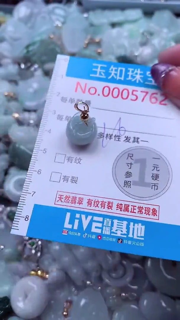 翡翠未镶嵌吊坠(不含链)5762