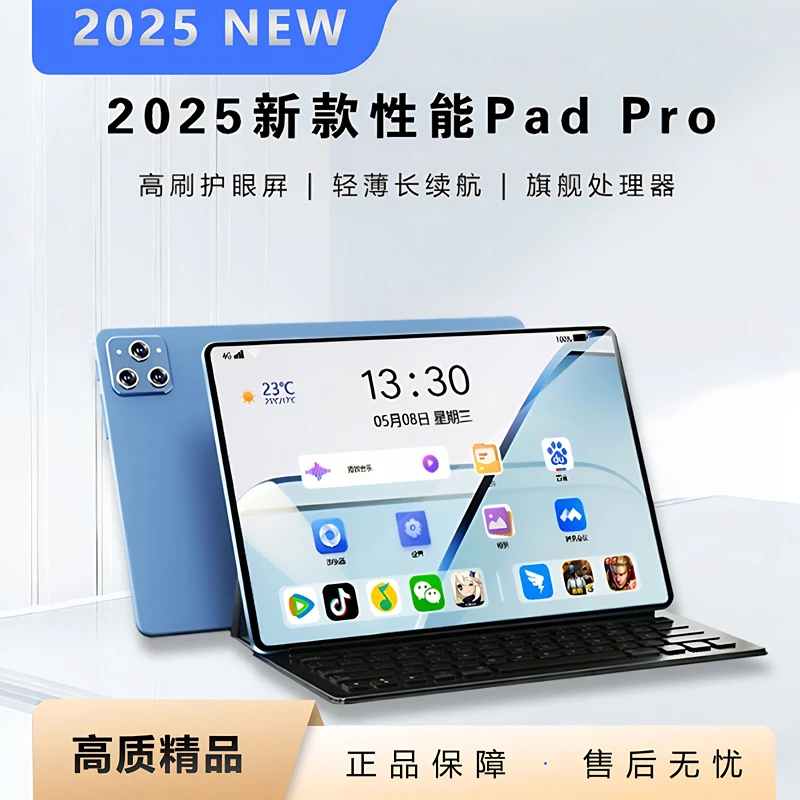 2025新款(1024G/1TB)平板Pad Pro商务办公娱乐二合一
