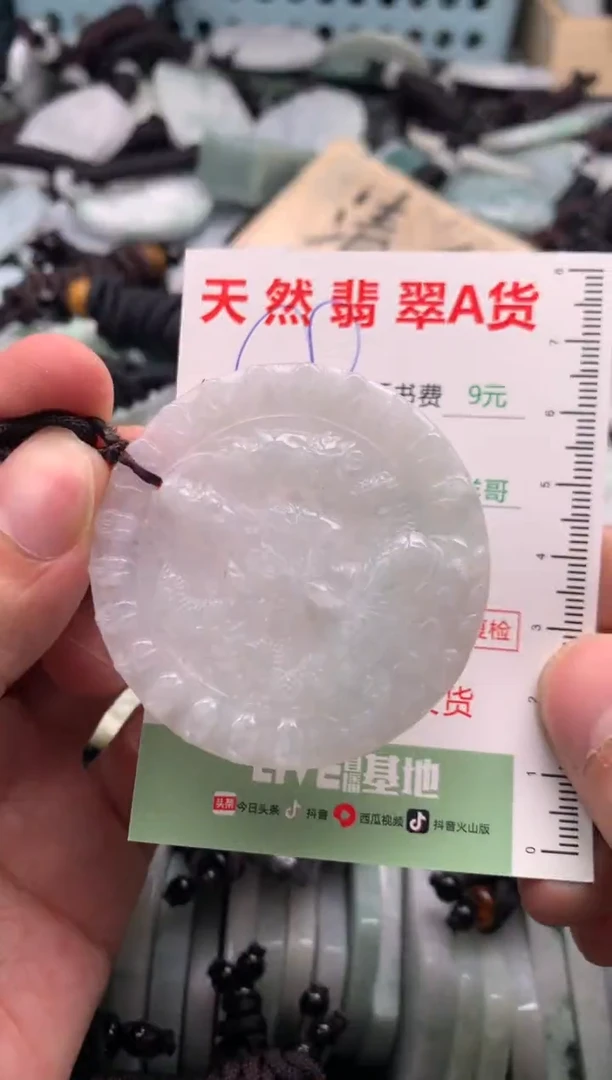 翡翠未镶嵌吊坠(不含链)1