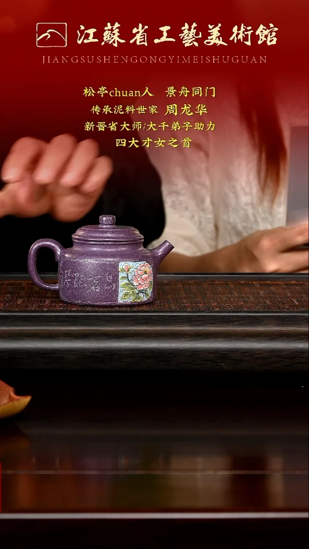 茶壶紫砂12345678