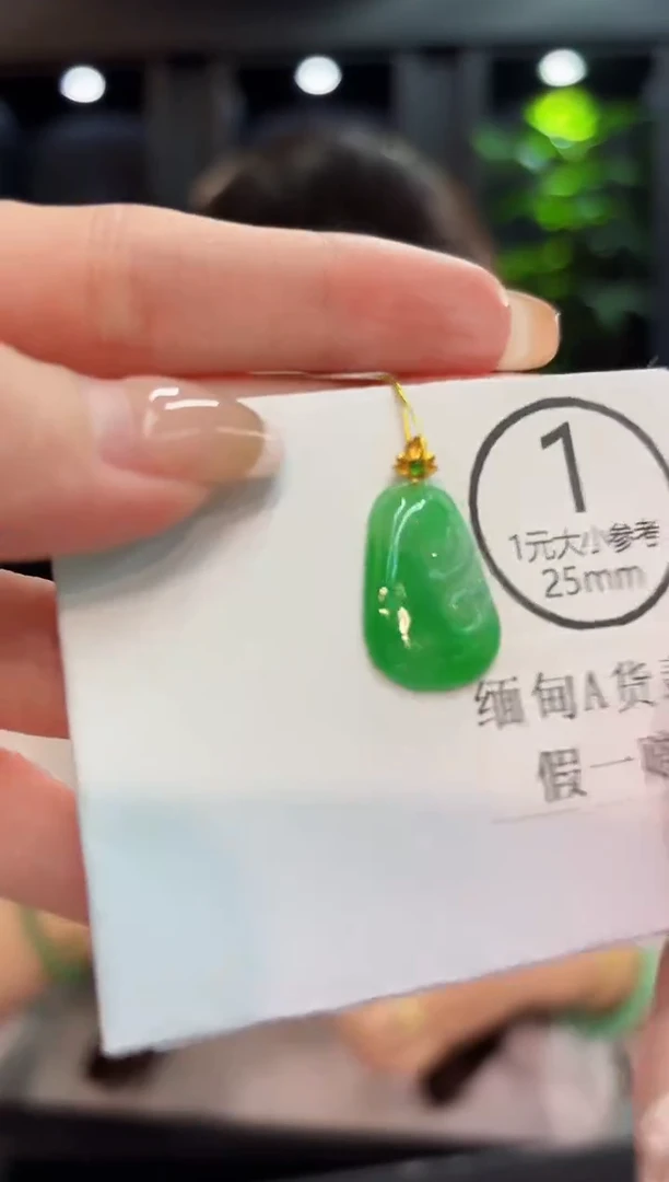 吊坠(不含链)18K金镶嵌翡翠 缅料A货/支持复检/一件