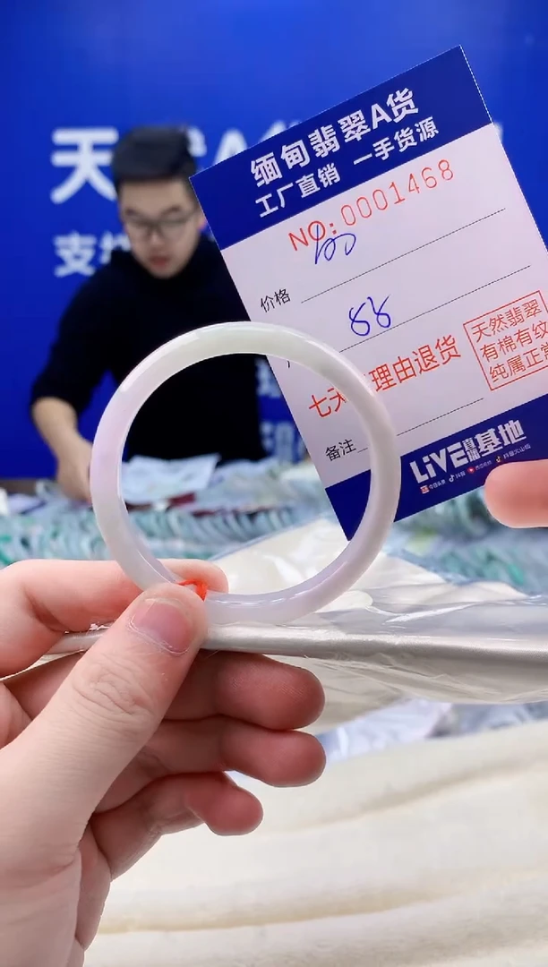 未镶嵌手镯翡翠68