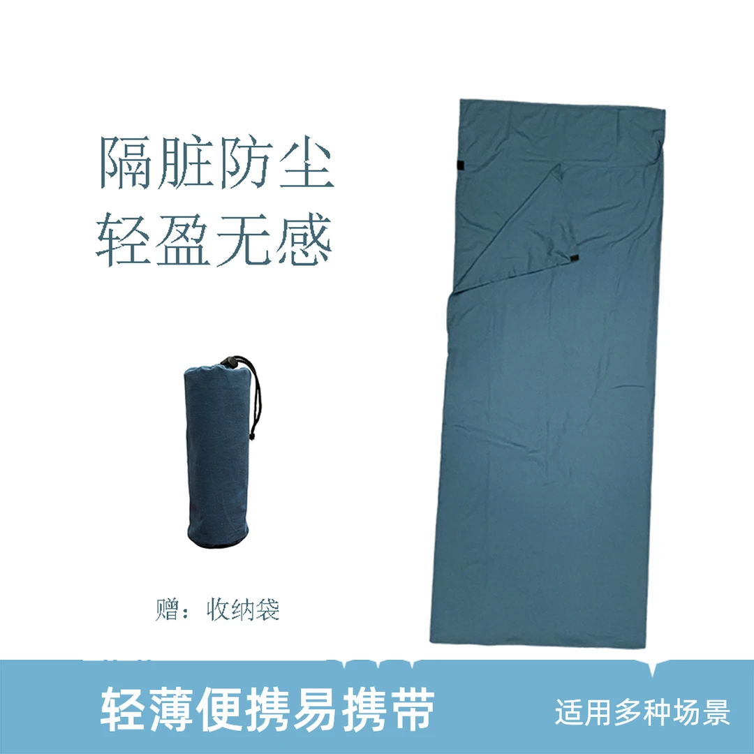【NLUNLU】睡袋隔脏增温内胆旅游宾馆室内便携式轻薄隔螨隔脏睡袋