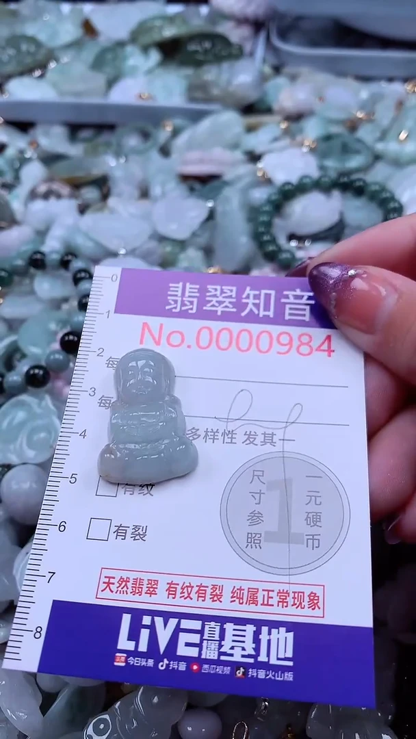 翡翠未镶嵌吊坠(不含链)984
