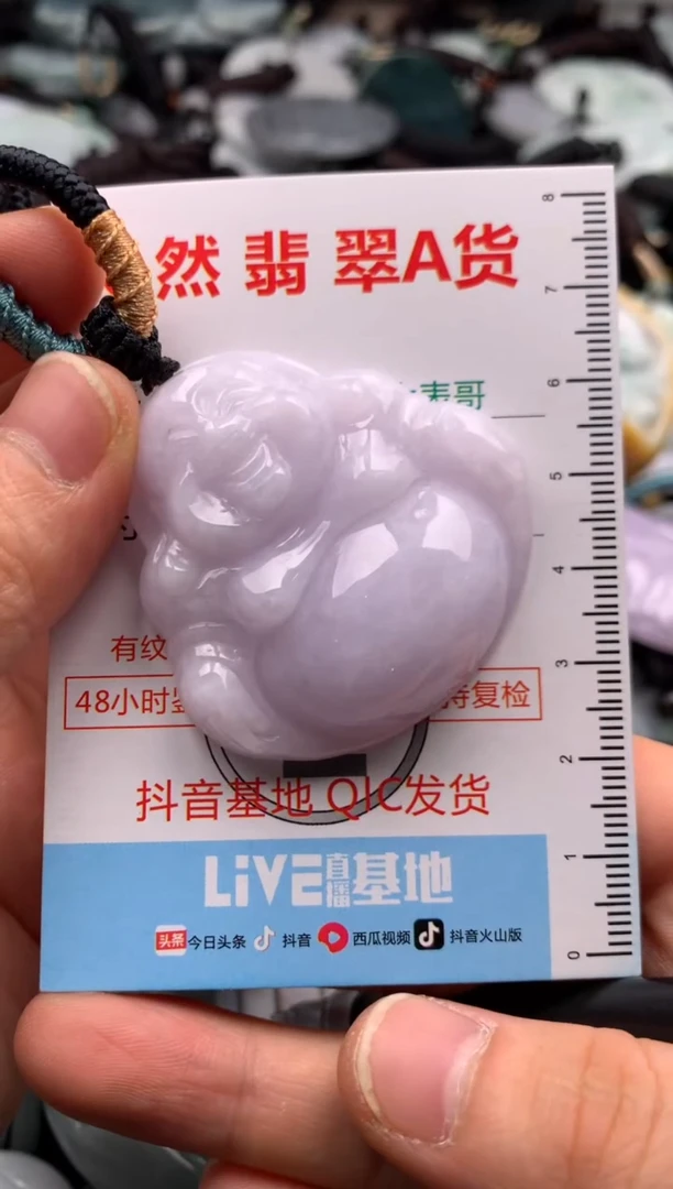 【闪购商品】翡翠吊坠(不含链)未镶嵌1