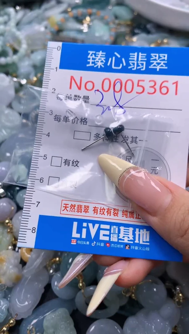 翡翠未镶嵌颈饰含绳0005361