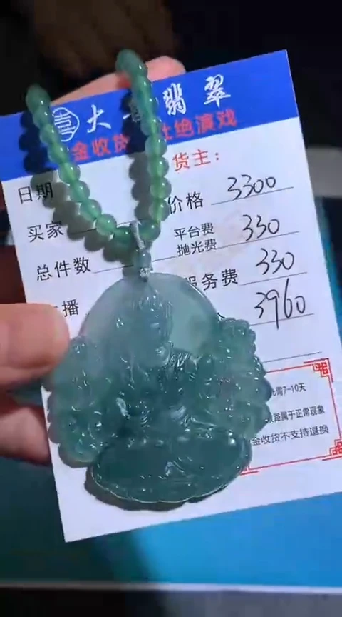 定制翡翠未镶嵌毛货-不退不换