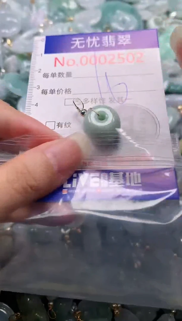 吊坠(不含链)未镶嵌翡翠2502